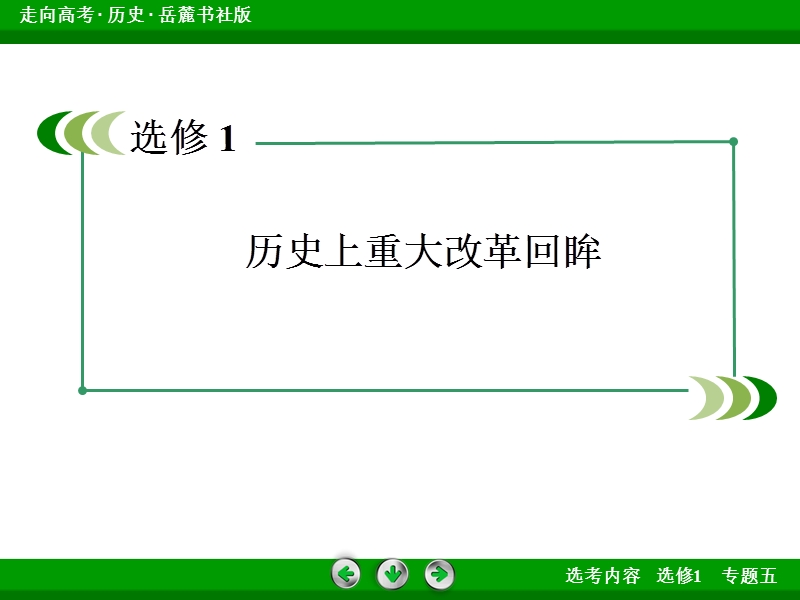 4-1-5欧洲的宗教改革.ppt_第3页