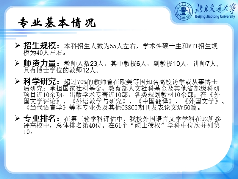 注重专业素养与语言运用能力培养的教学改革实践.ppt_第2页