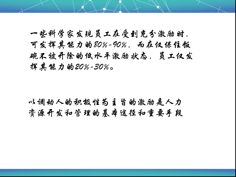 管理案例.ppt_第2页