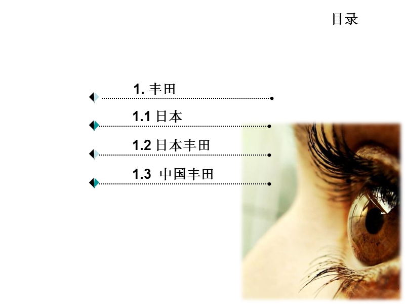 参观学习资料.ppt_第3页