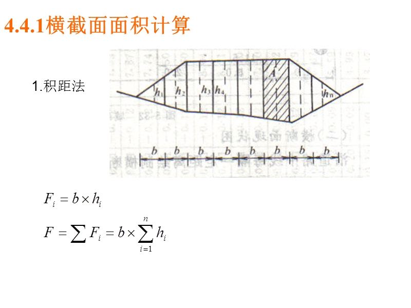 4路基土石方数量.ppt_第2页