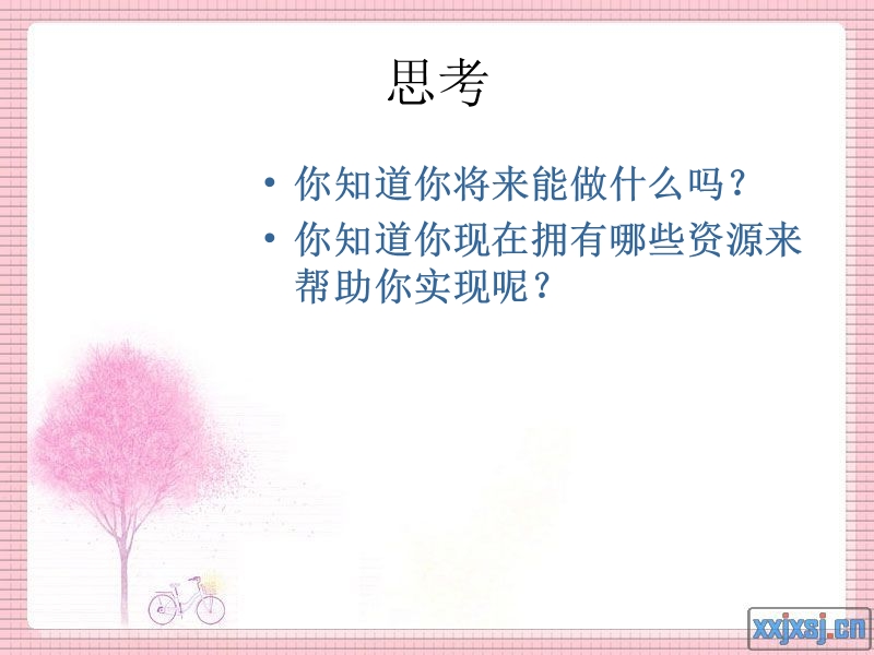 第七次课探寻生命之旅.ppt_第2页