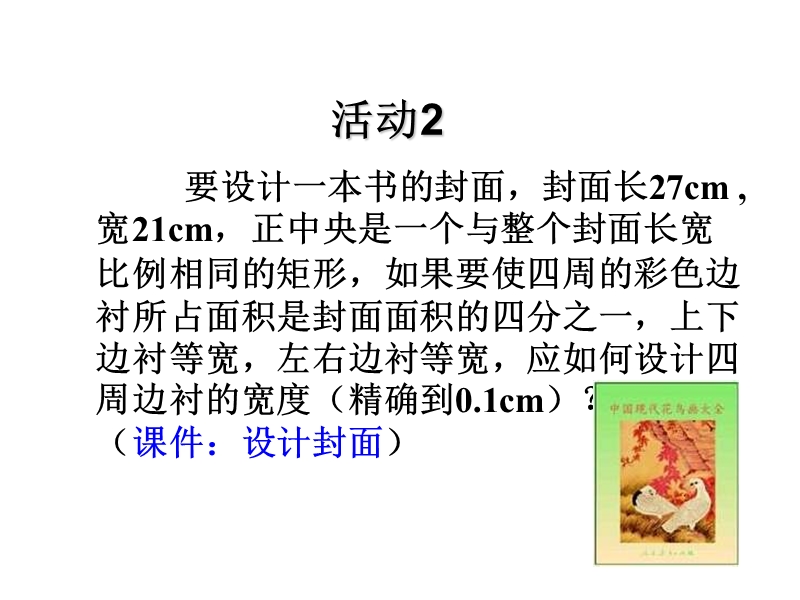 九年级数学实际问题与一元二次方程.ppt_第3页