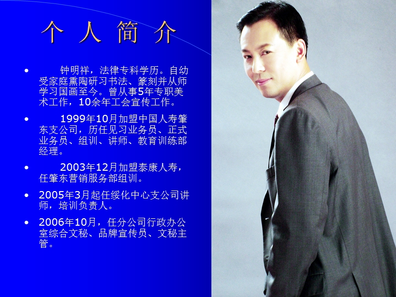 如何做有效的新人辅导.ppt_第2页