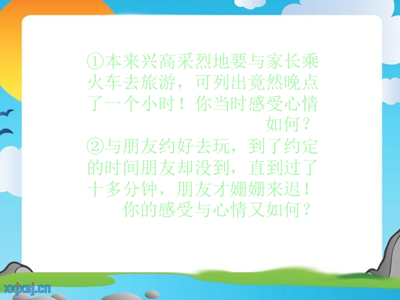 做守时之人.ppt_第3页