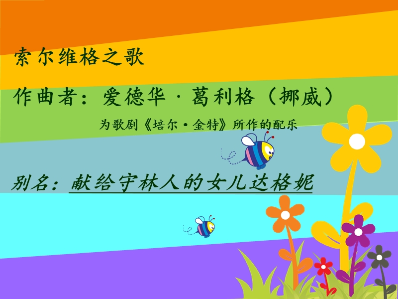 十年后的礼物.ppt_第2页