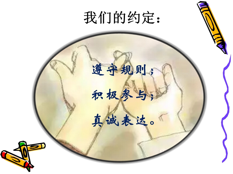 笑傲挫折--心理健康教育课件.ppt_第2页