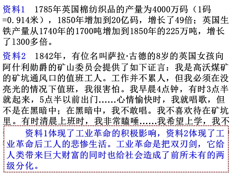 工人的斗争与马克思主义的诞生ppt.ppt_第3页