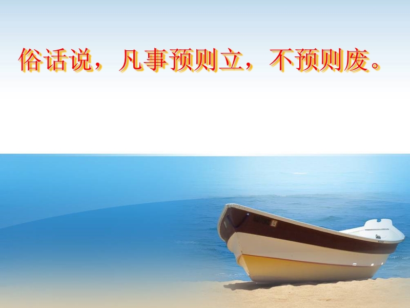 个人职业生涯规划.ppt_第2页