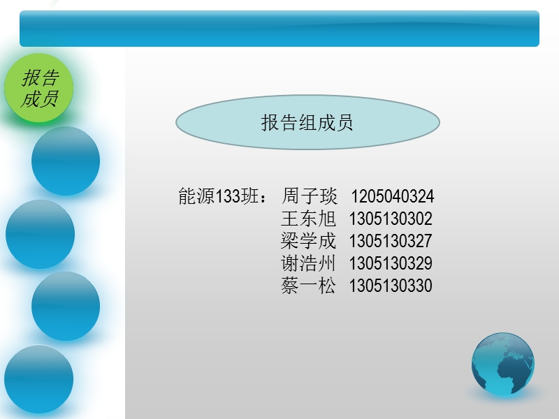 太阳能eor技术.pptx_第2页