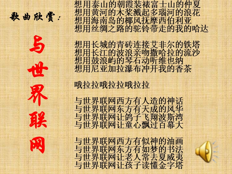 1.2开 放的中国走向世界课件(湘教版九年级全册)3.ppt.ppt_第2页