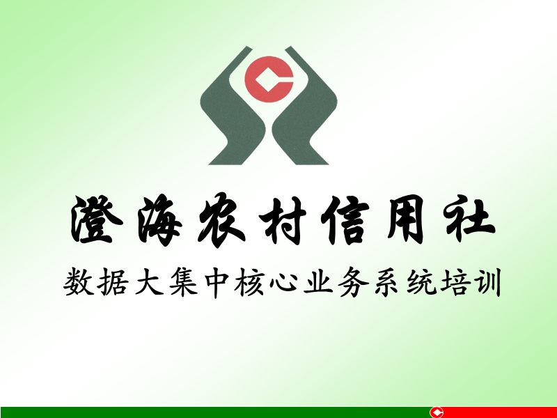 特殊业务(冻结).ppt_第1页