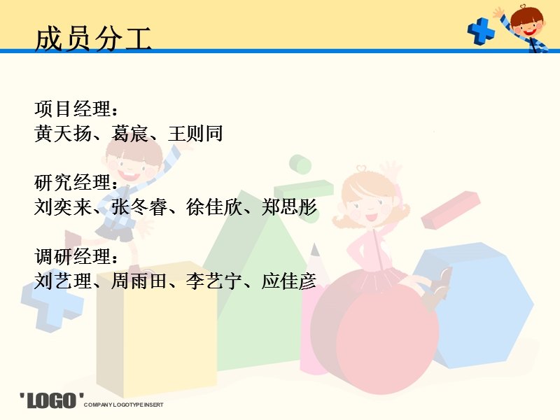 百度新产品《作业帮》标书.ppt_第3页