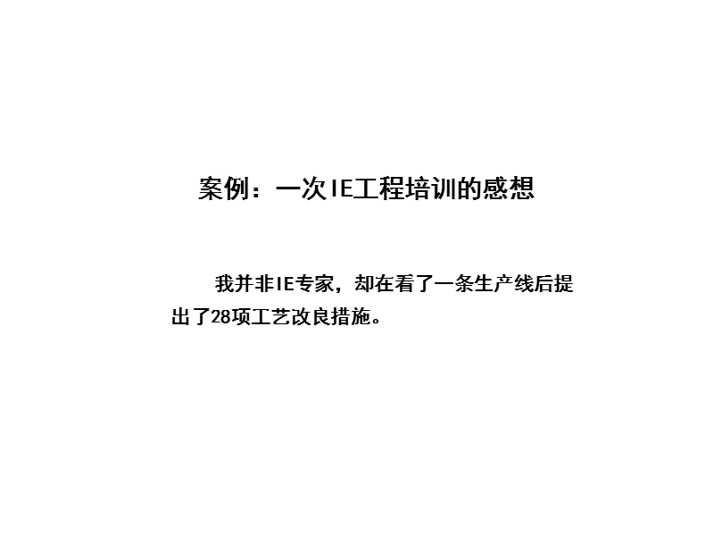 企业文化建设之基础认知.ppt_第2页