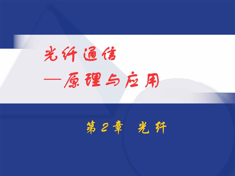 好看的东东.ppt_第1页