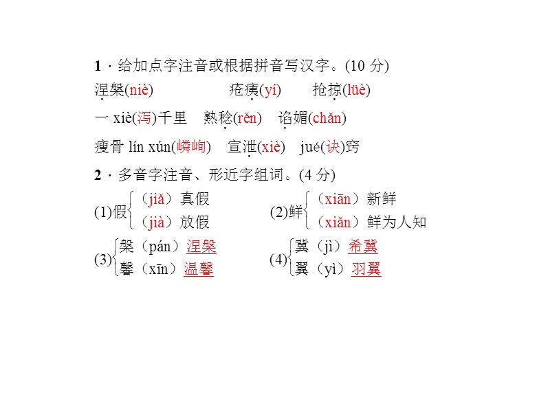 2017习题课件14.给儿子的一封信.ppt.ppt_第2页