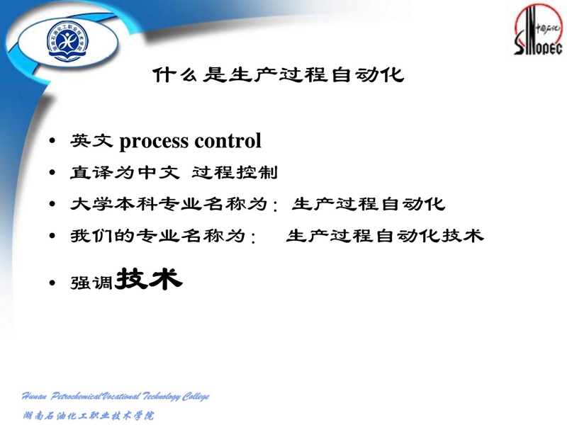 临盆过程主动化解读.ppt_第2页