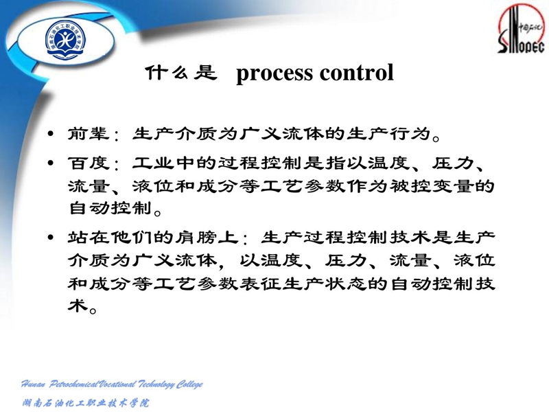 临盆过程主动化解读.ppt_第3页