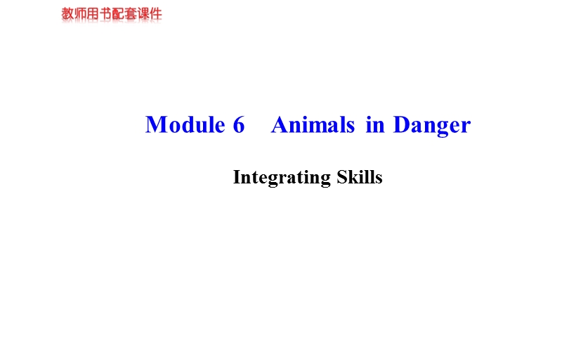 2017英语必修ⅴ外研版module6精品课件综合应用.ppt.ppt_第1页