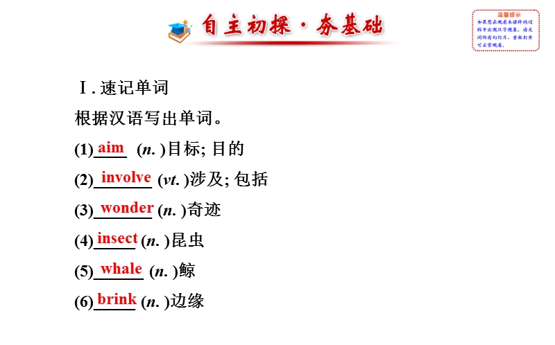 2017英语必修ⅴ外研版module6精品课件综合应用.ppt.ppt_第2页