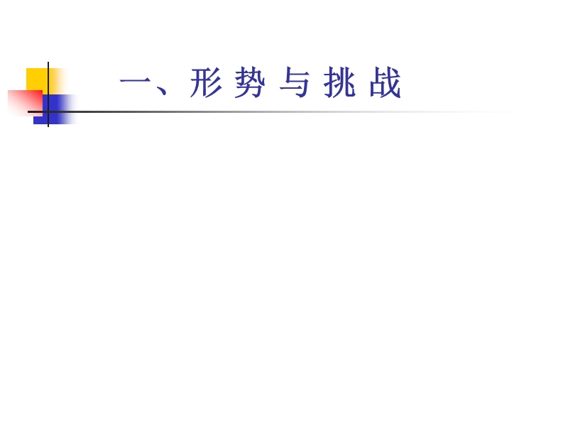 03行动学习介绍.ppt_第3页