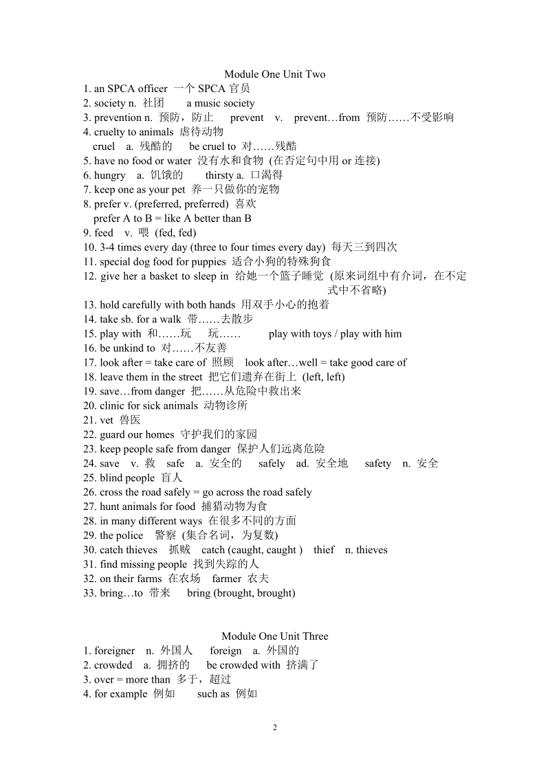 七年级第一学期期中考试知识点整理.doc_第2页