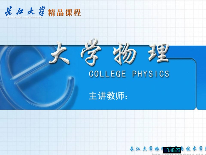 大学物理第二章牛顿定律.ppt_第1页