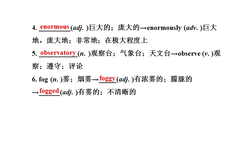 2017英语必修ⅲ外研版module6宏志课件综合能力.ppt.ppt_第3页