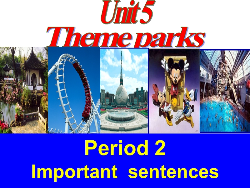 高中英语(人教版)必修四-unit-5-theme-parks2重点句型.ppt_第1页