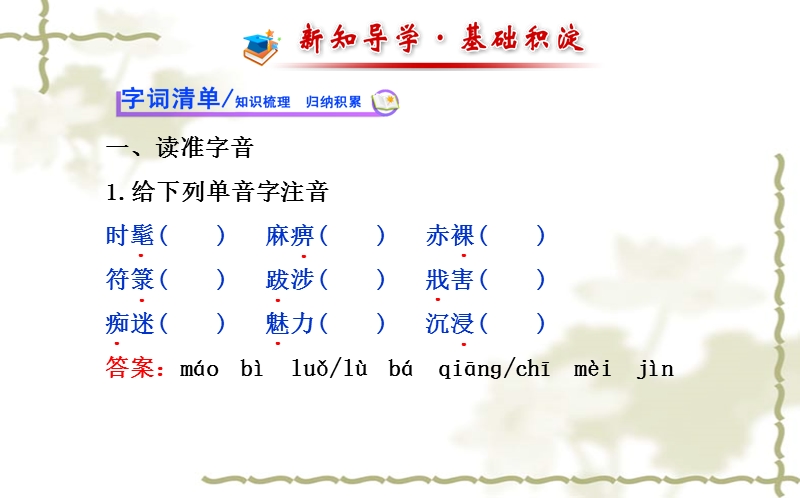 2014-2015学年苏教版必修一《获得教养的途径》ppt课件.ppt_第2页