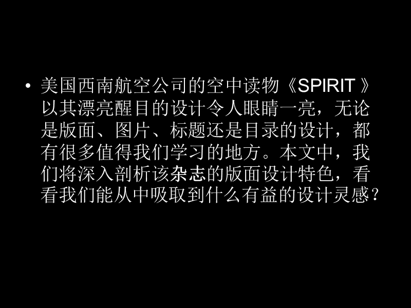 漂亮醒目的杂志设计.ppt_第3页