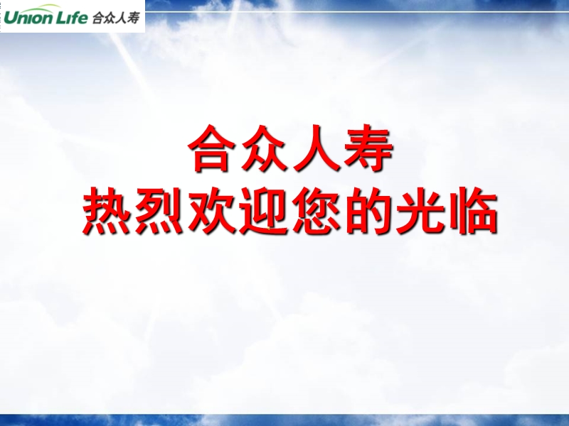 流程灯片.ppt_第1页