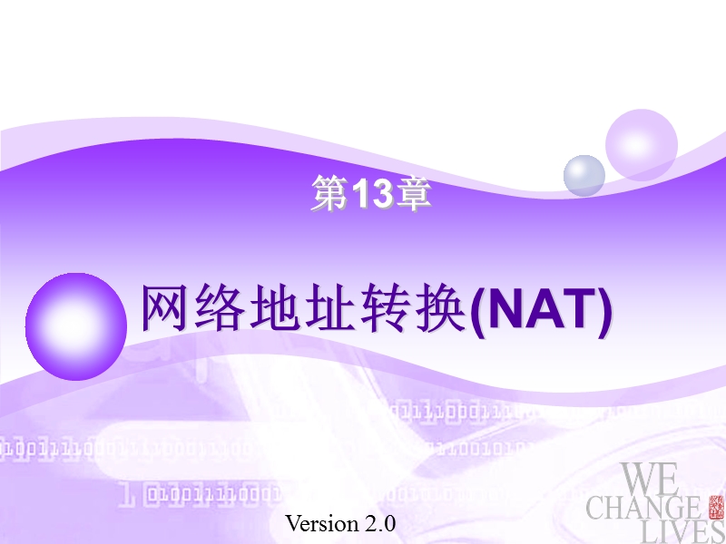 2010年自考工学类盘算机应用技巧串讲笔记2.ppt_第1页