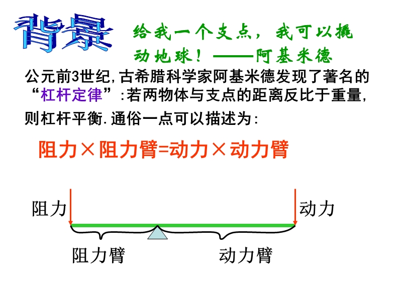 26.2-实际问题与反比例函数（二）(18张ppt).ppt_第3页