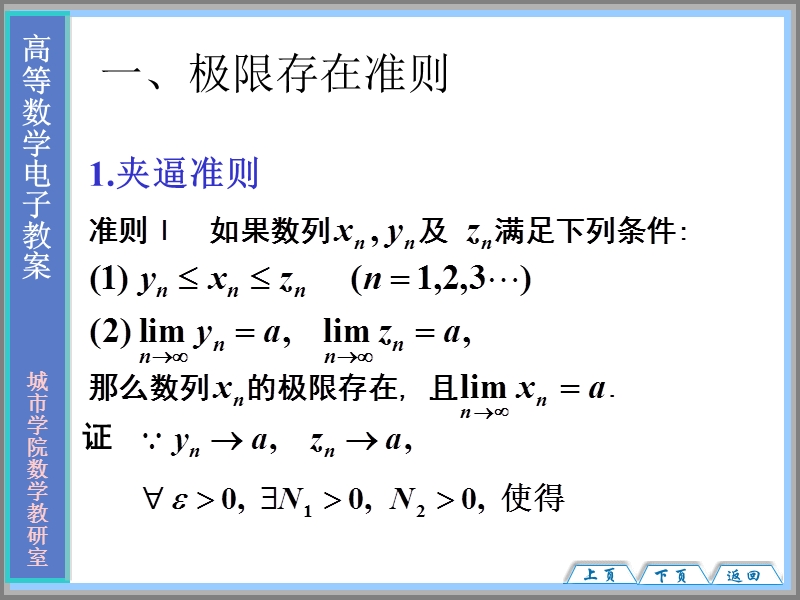 第6节两个重要极限.ppt_第3页