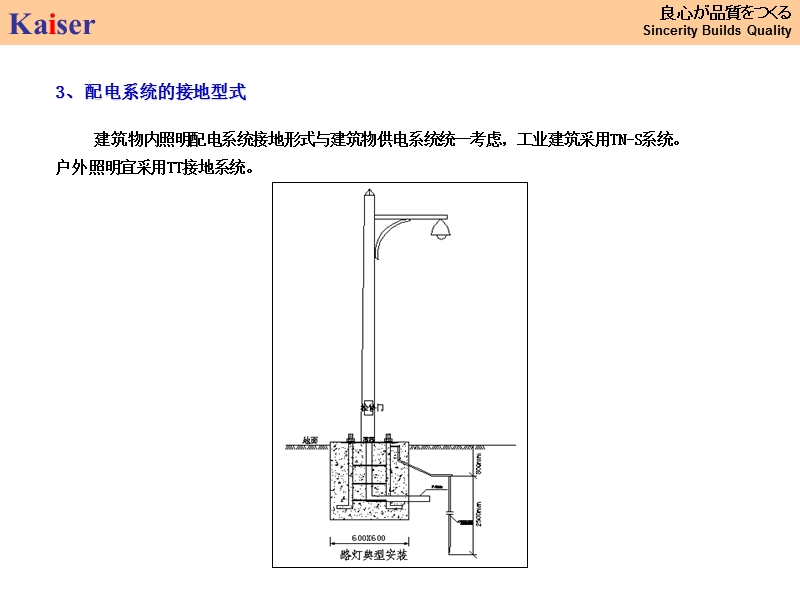 电气专业-照明设计简介03-25.ppt_第2页