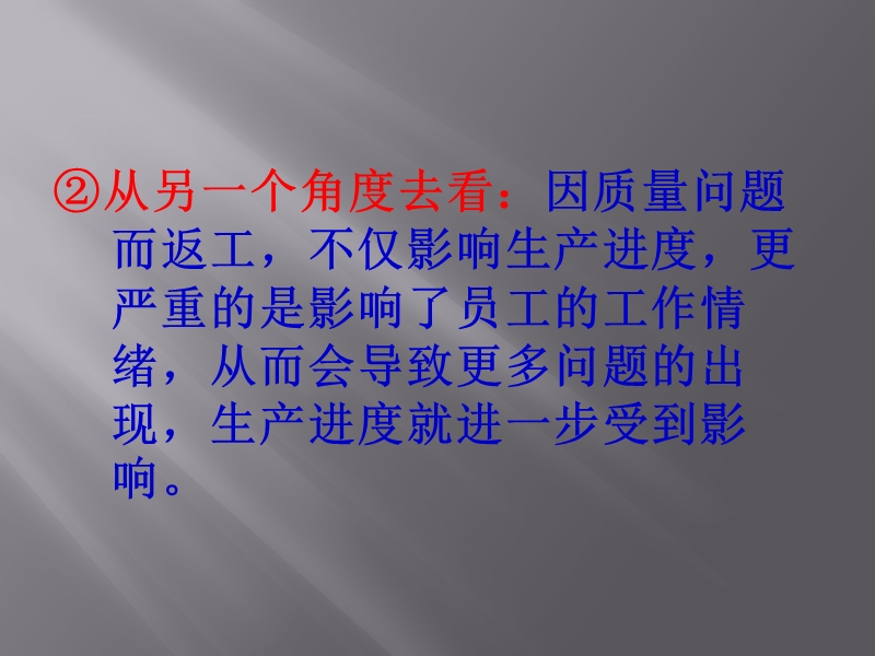 品质意识宣导.ppt_第3页