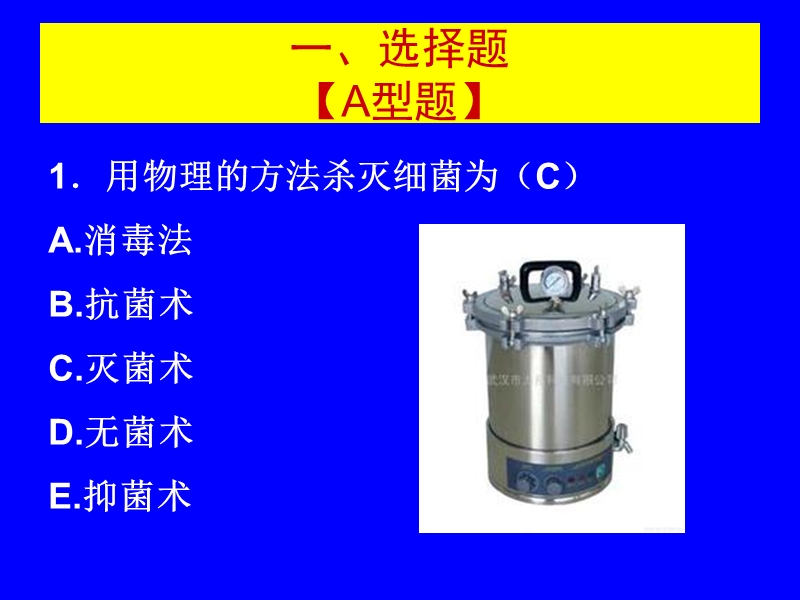 医学临床“三基”训练试题集§3.2.ppt_第3页