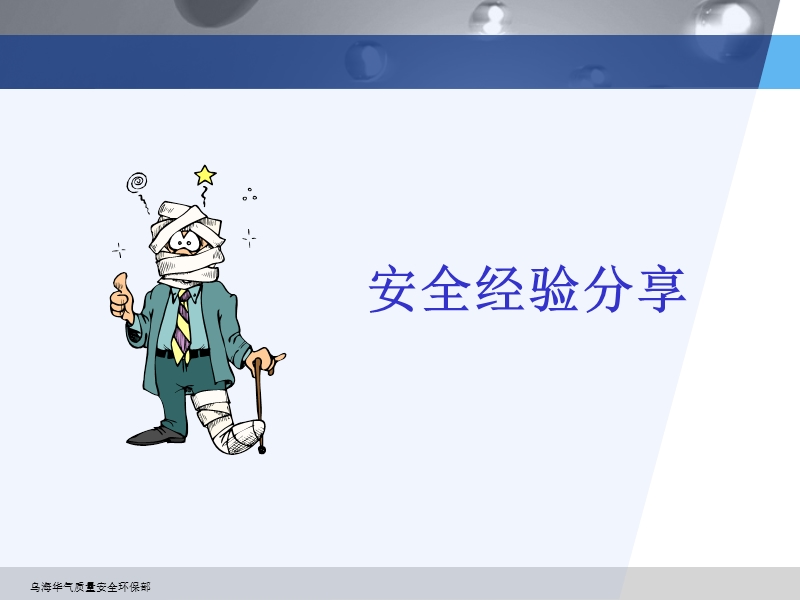 领导承诺与有感领导.ppt_第2页