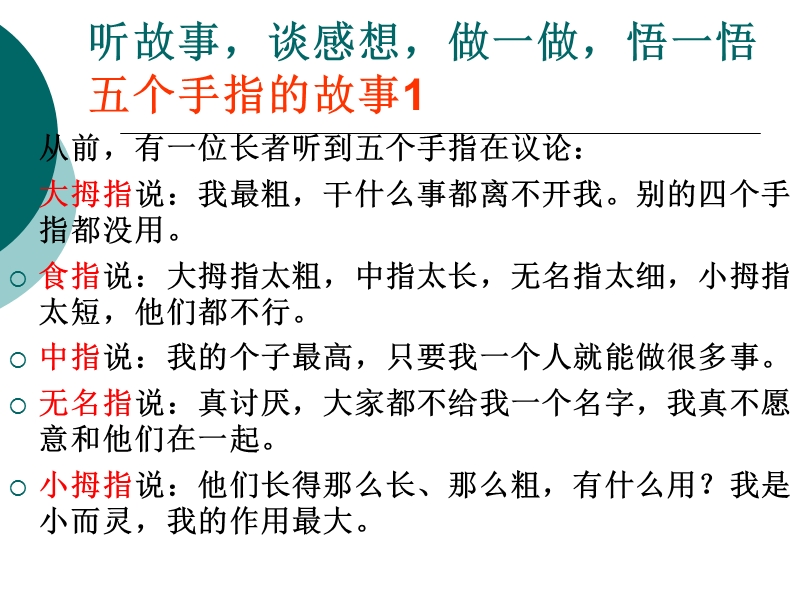 3.3.2竞争与合作课件(粤教版八年级上).ppt.ppt_第1页