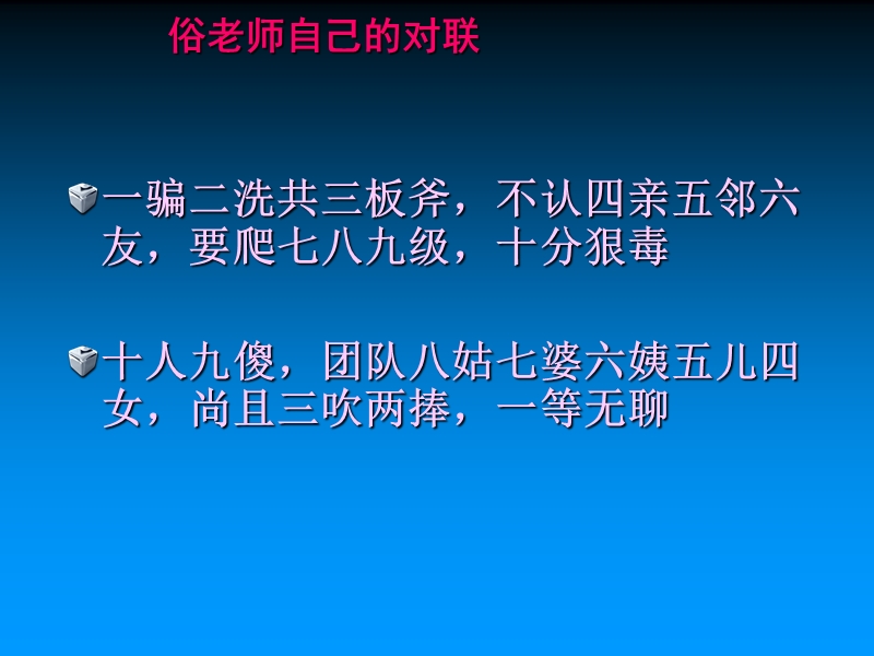 有朵奇葩叫安利.ppt_第3页