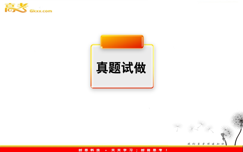 2012届高三语文二轮复习：4.2环境类试题.ppt_第3页