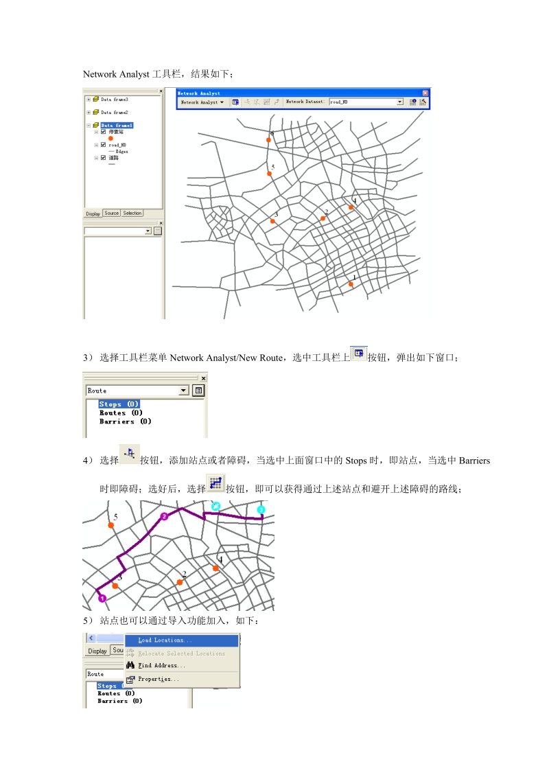 专题8 网络分析.doc_第2页