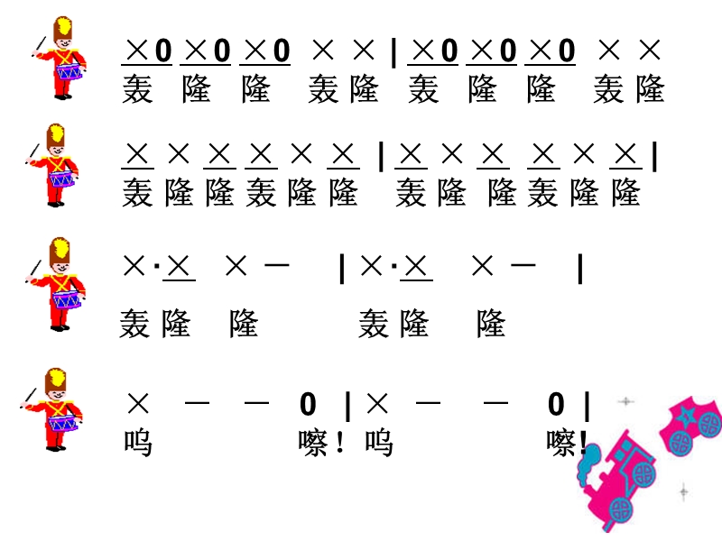 大风车课件.ppt_第3页