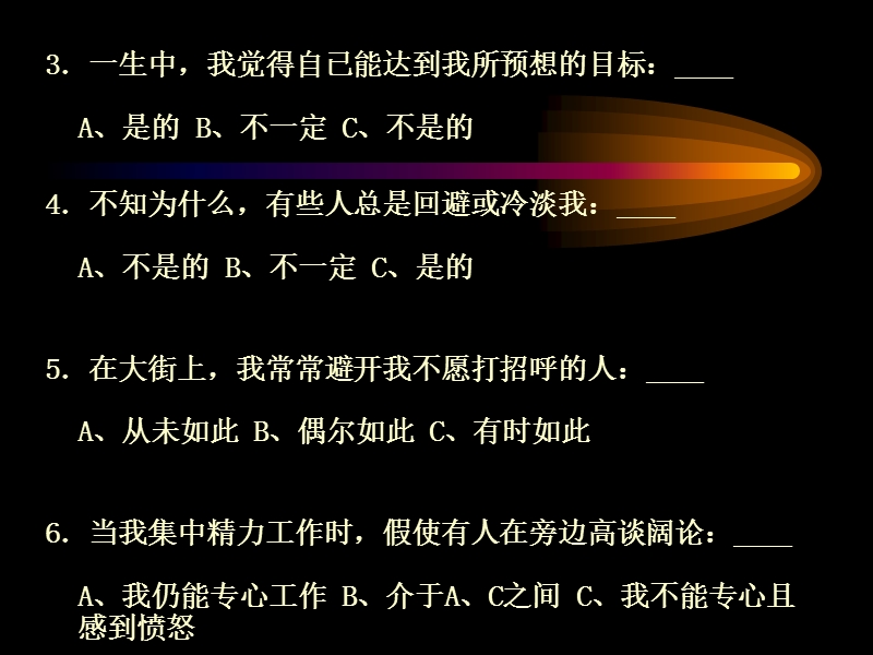 职场与情商.ppt_第3页