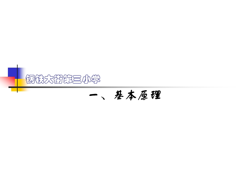 风动力小车介绍.ppt_第2页