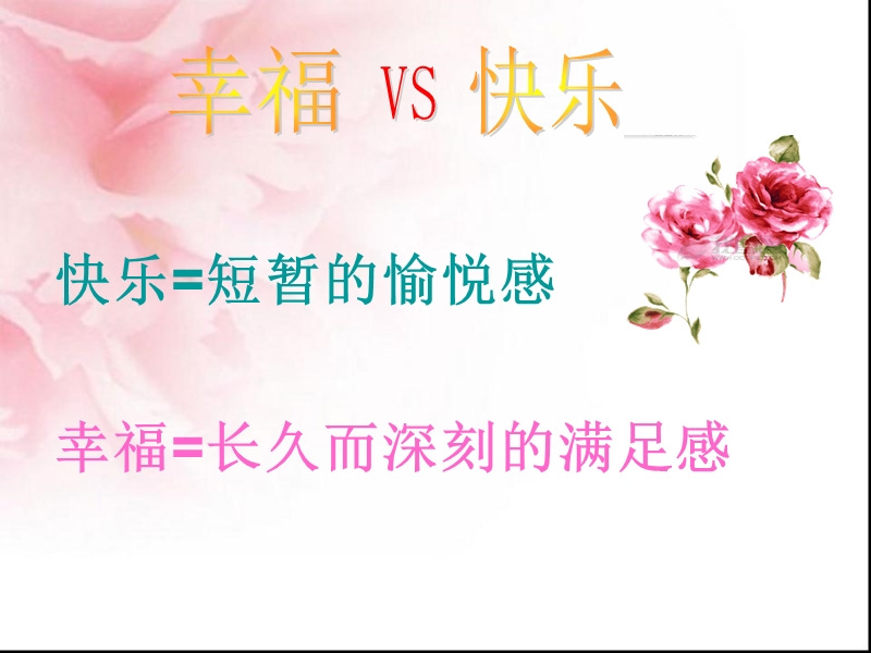 培养高情商孩子.ppt_第3页