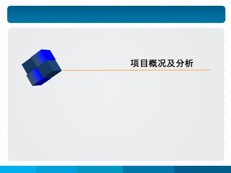 城市综合体智能化规划方案讲稿.ppt_第3页