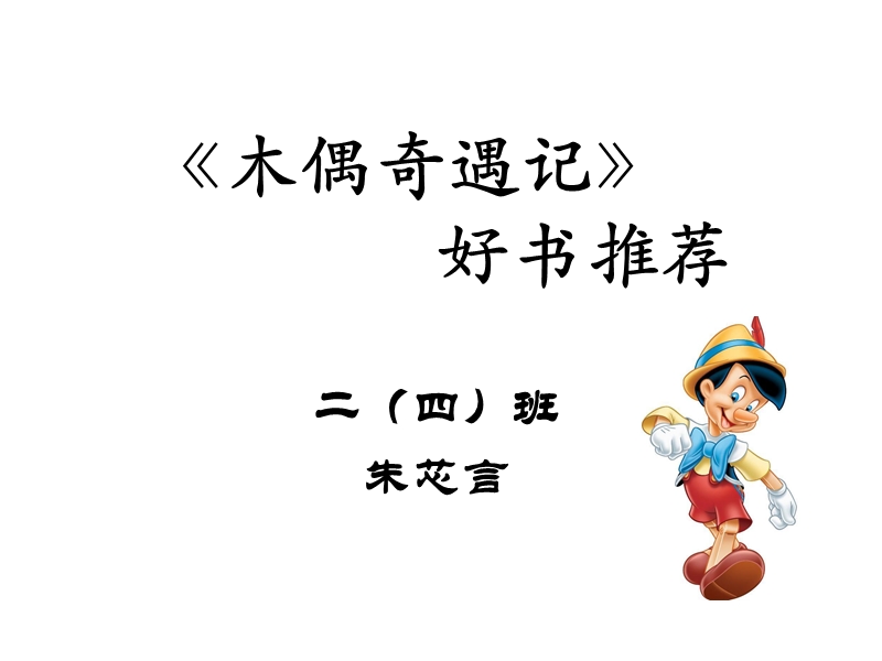 好书推荐.ppt_第1页