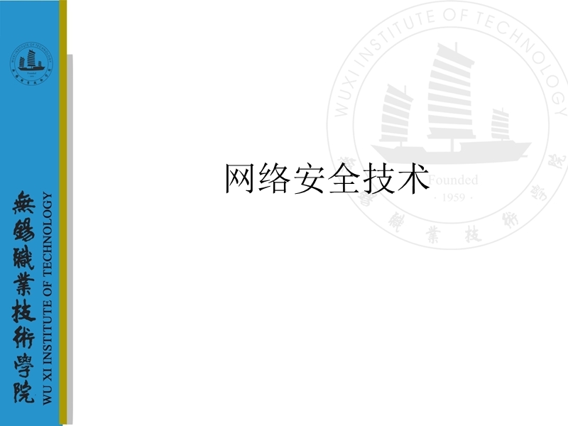 网络安全项目-端口镜像配置.ppt_第1页